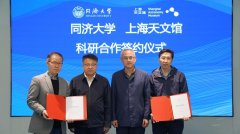 <b>同济大学取上海天文馆签订科研合做框架和谈共</b>